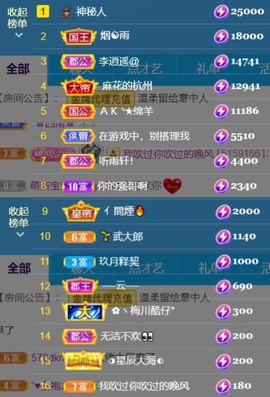 䒕麻花6月好运主播照片