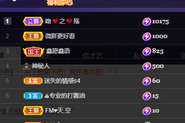 妃宝要饿死了主播照片