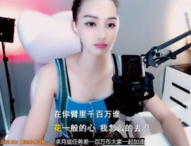 甜蜜未来乐在心怀主播照片