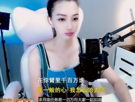 甜蜜未来乐在心怀主播照片