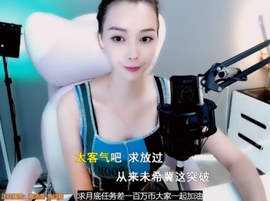 甜蜜未来乐在心怀主播照片