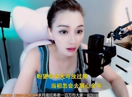 甜蜜未来乐在心怀主播照片