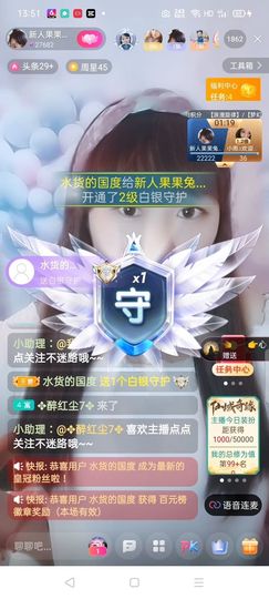 果宝兔🐇主播照片