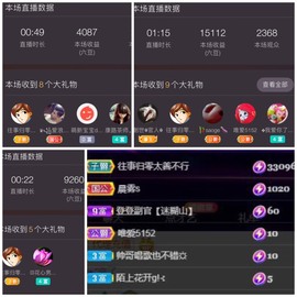 若兮-身体不好休养中主播照片