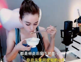 甜蜜未来乐在心怀主播照片