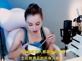 甜蜜未来乐在心怀主播照片