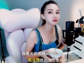 甜蜜未来乐在心怀主播照片