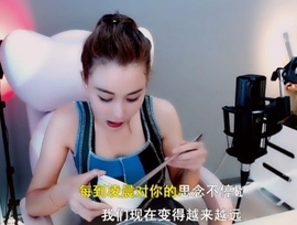 甜蜜未来乐在心怀主播照片