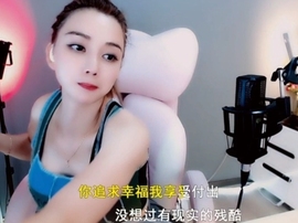 甜蜜未来乐在心怀主播照片