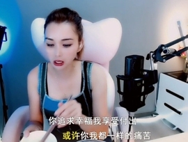 甜蜜未来乐在心怀主播照片