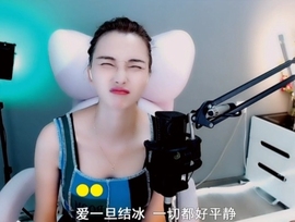甜蜜未来乐在心怀主播照片
