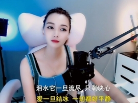 甜蜜未来乐在心怀主播照片