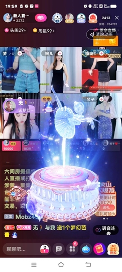 湘湘等有缘人主播照片