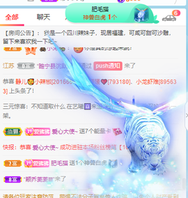 萌新仙人球~主播照片