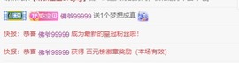 宝贝~贺佛爷升郡公主播照片