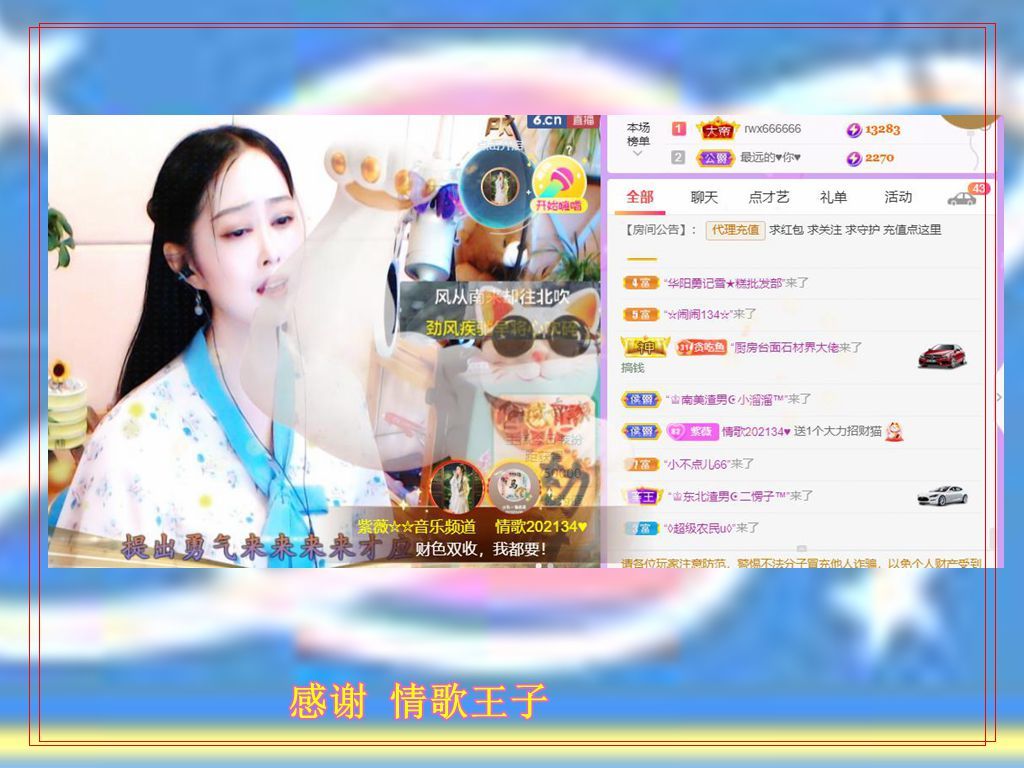 紫薇☆☆音乐频道的图片