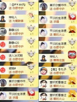 嘉瀚苏静好本周晚上播主播照片