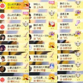 嘉瀚苏静好本周晚上播主播照片