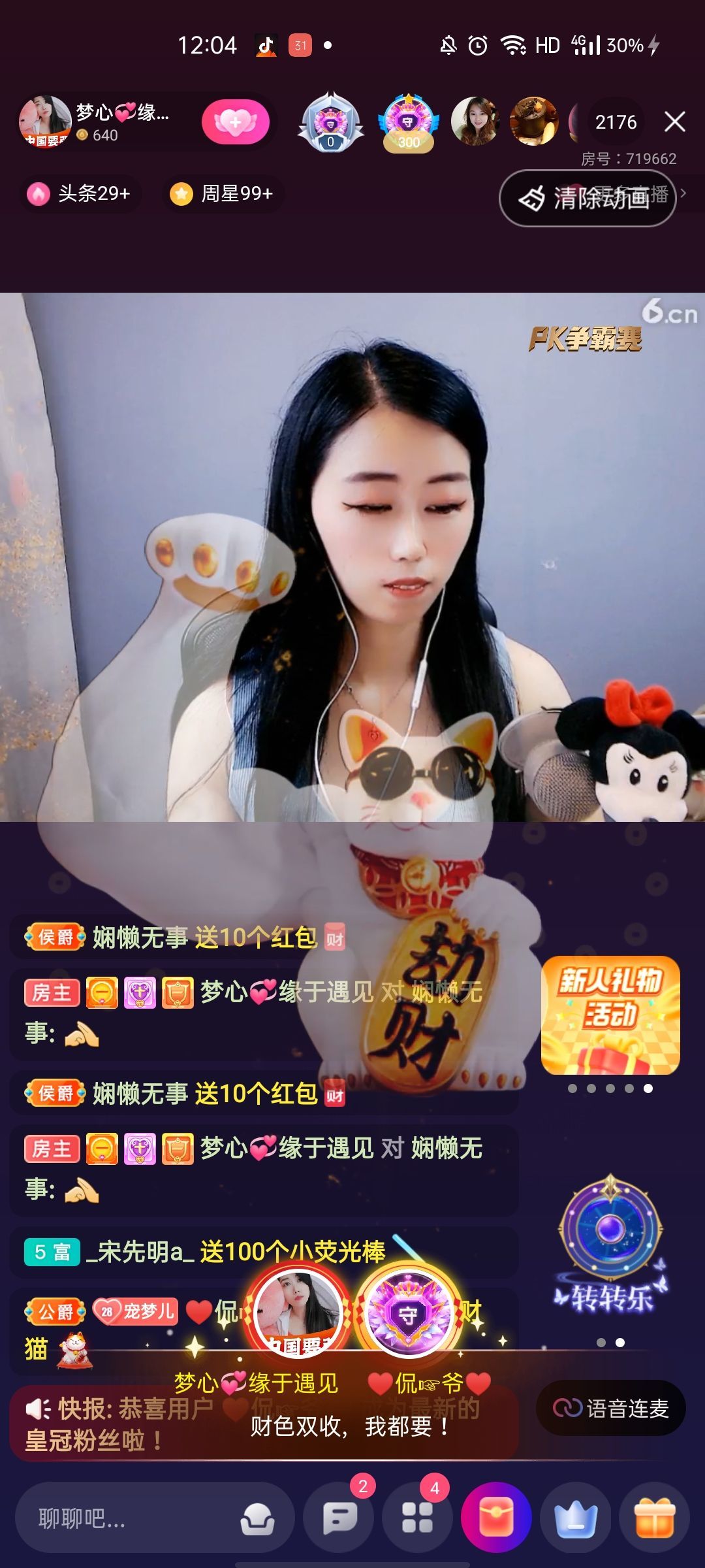 梦心💞缘于遇见的图片