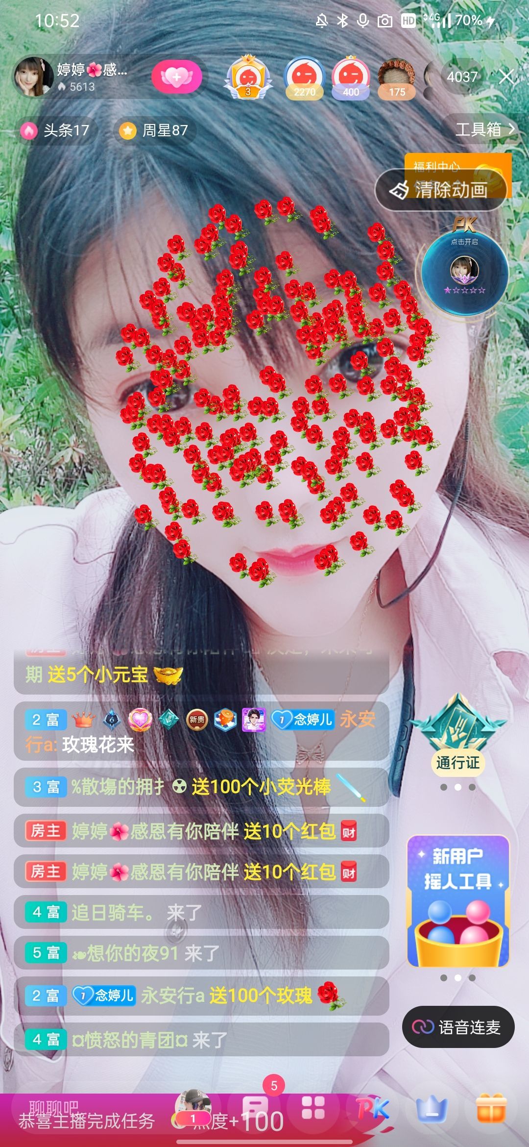 婷婷💕感恩有你陪伴的图片
