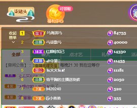 🎶柒歌24号生日会主播照片