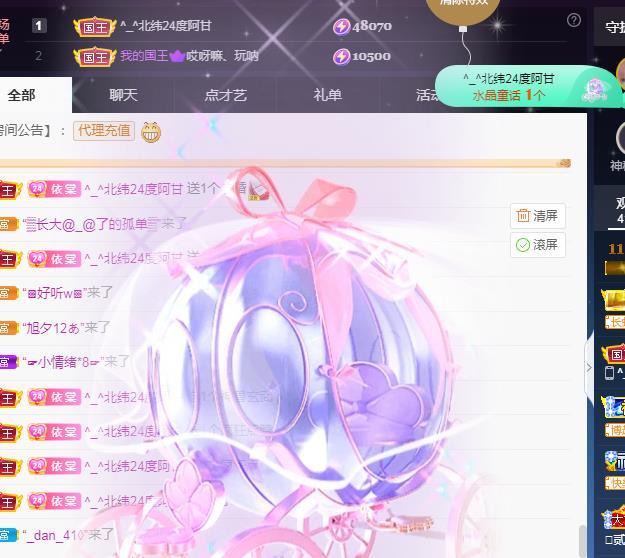 一字马~依棠的图片