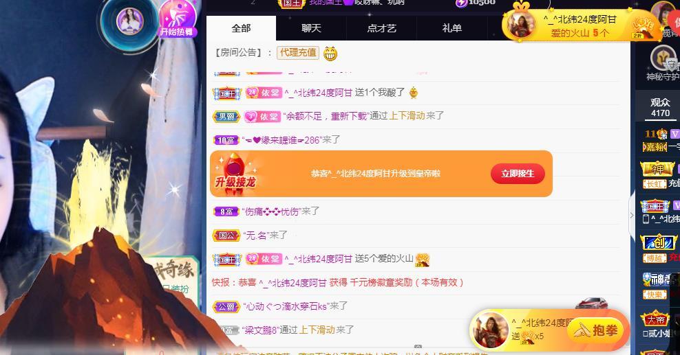 一字马~依棠的图片