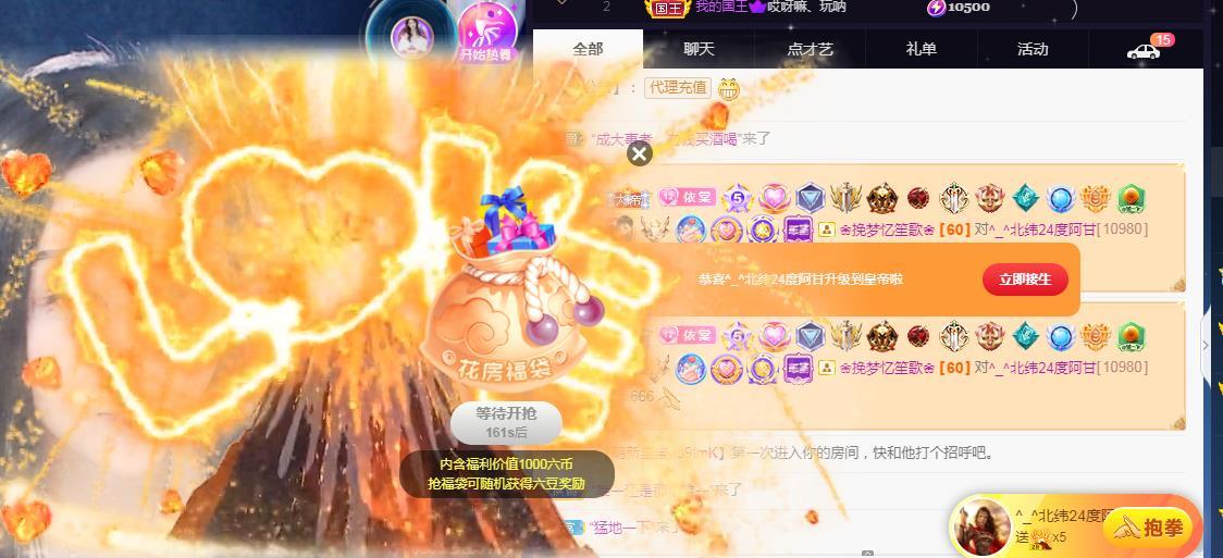一字马~依棠的图片