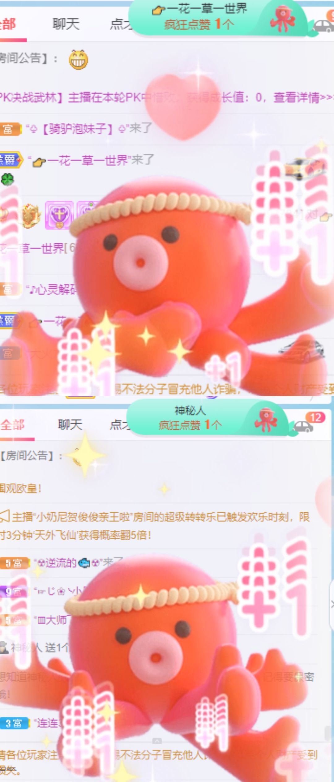 高音低音地沟通的图片