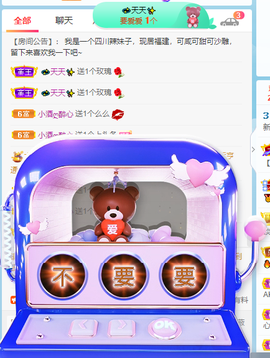 萌新仙人球~主播照片