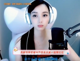 甜蜜未来乐在心怀主播照片