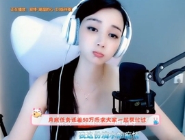 甜蜜未来乐在心怀主播照片