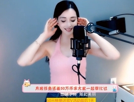 甜蜜未来乐在心怀主播照片