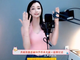 甜蜜未来乐在心怀主播照片