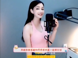甜蜜未来乐在心怀主播照片