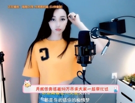 甜蜜未来乐在心怀主播照片
