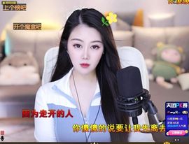 吴小优主播照片