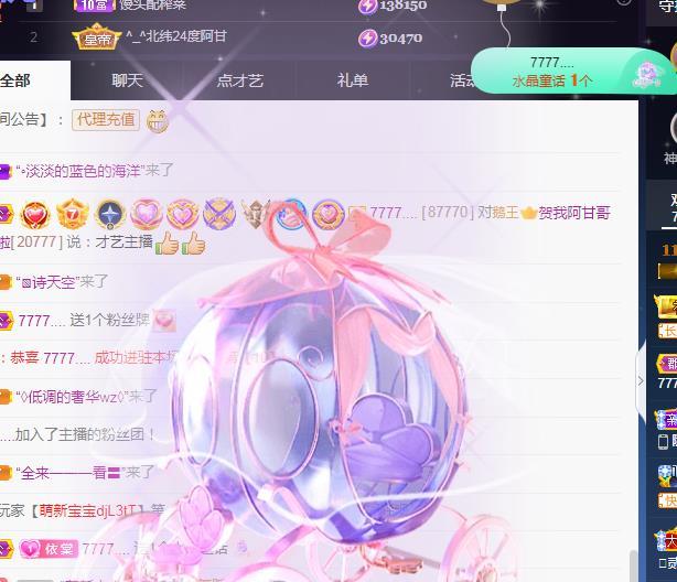 一字马~依棠的图片