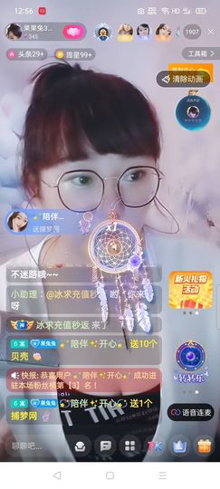 果宝兔🐇主播照片