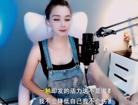甜蜜未来乐在心怀主播照片