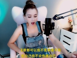甜蜜未来乐在心怀主播照片