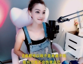 甜蜜未来乐在心怀主播照片