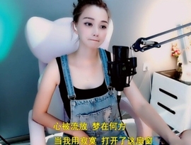 甜蜜未来乐在心怀主播照片
