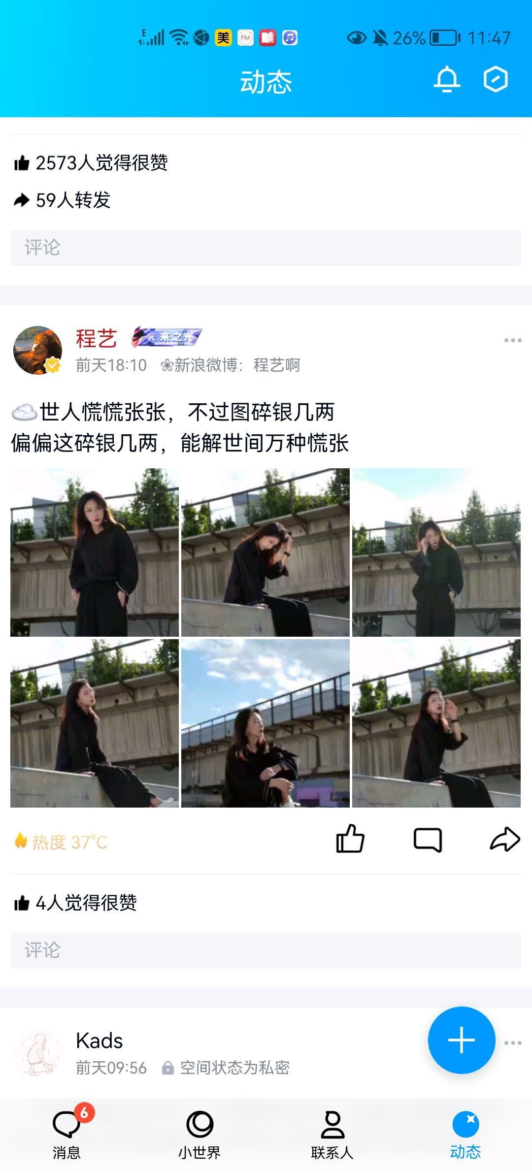 没有自我道就出现了主播照片