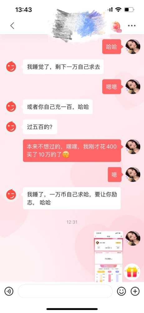 姣姣🐷好运连绵的图片