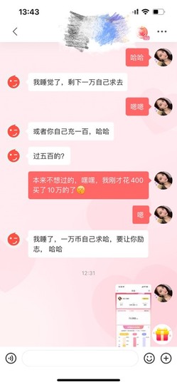 姣姣🐷求好运平安主播照片