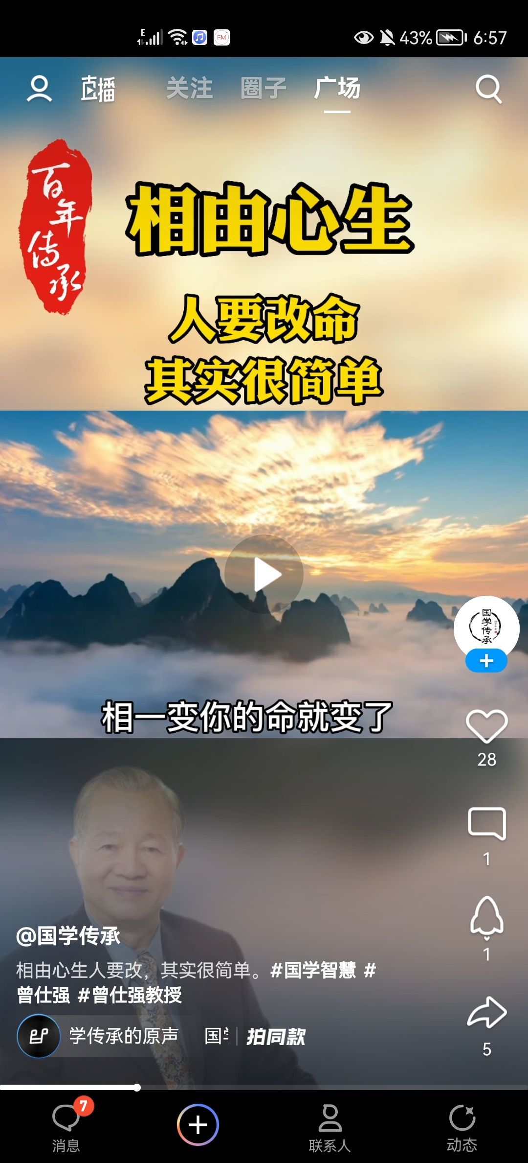 没有自我道就出现了主播照片