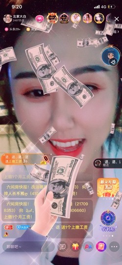 北家大白主播照片