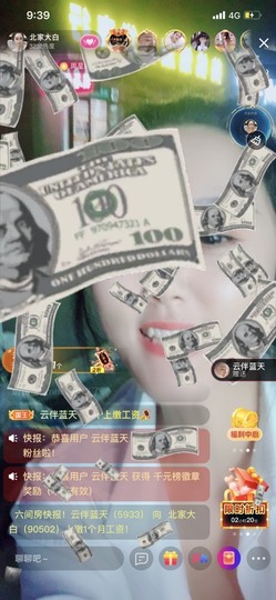 北家大白主播照片