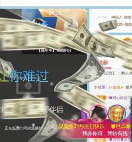 果宝兔🐇主播照片